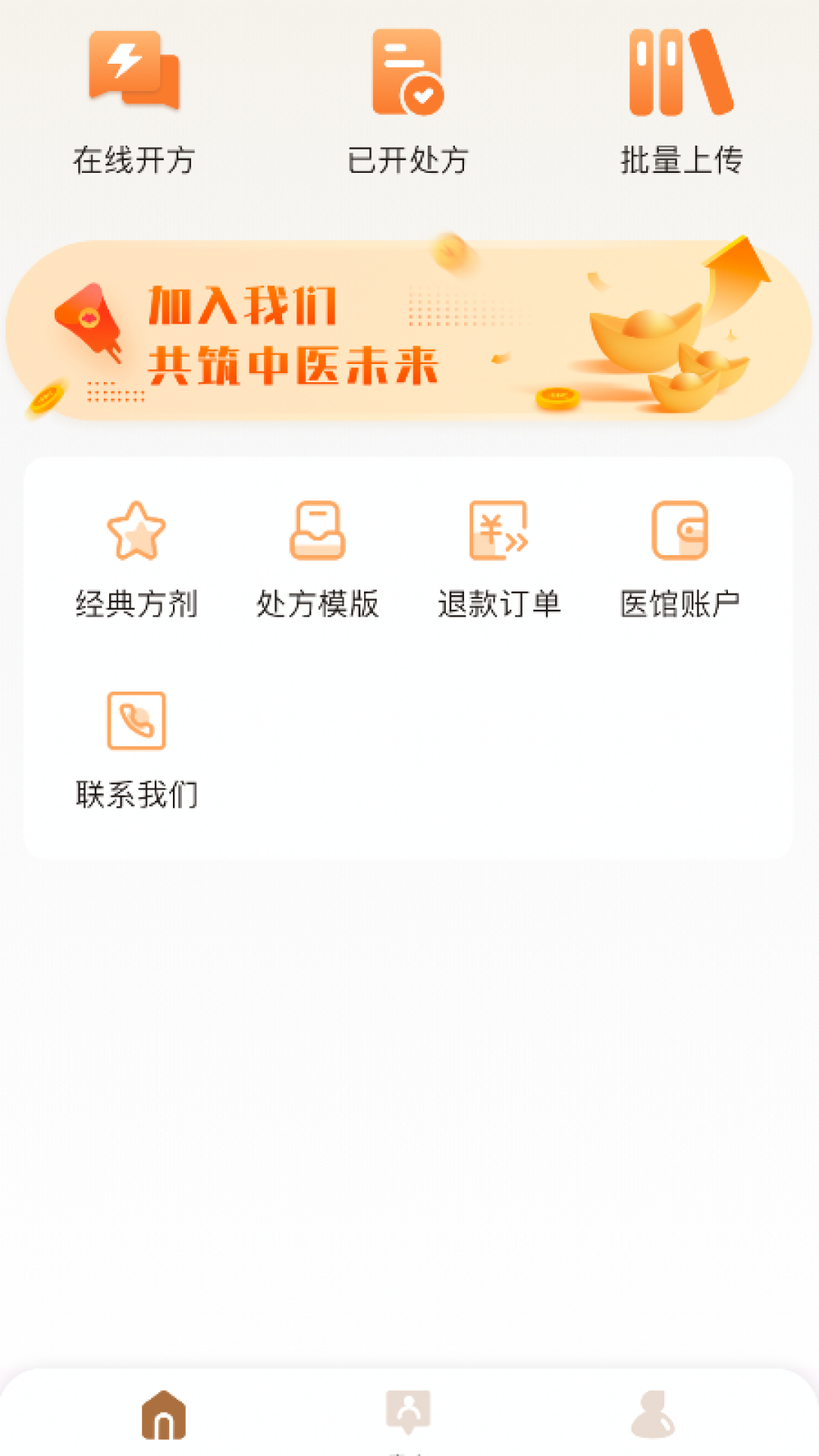 凌霄智慧云电脑版截图