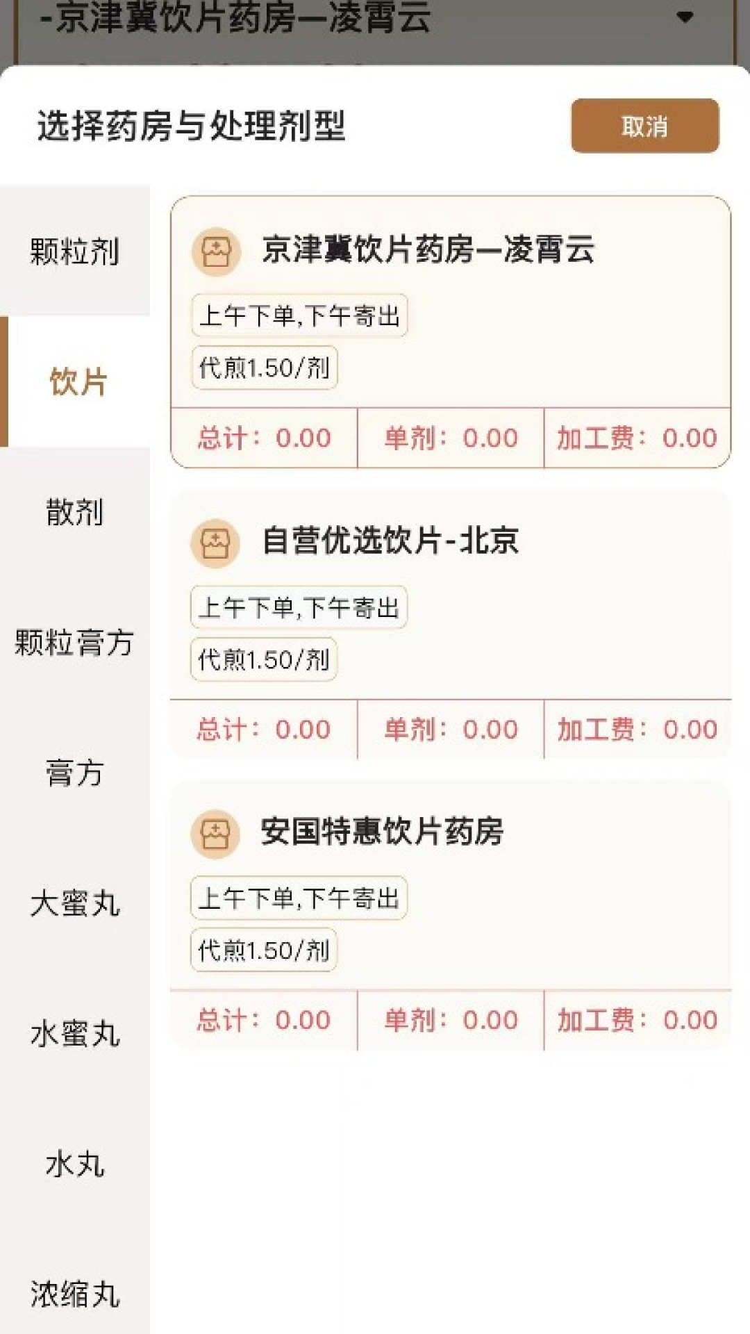 凌霄智慧云电脑版截图