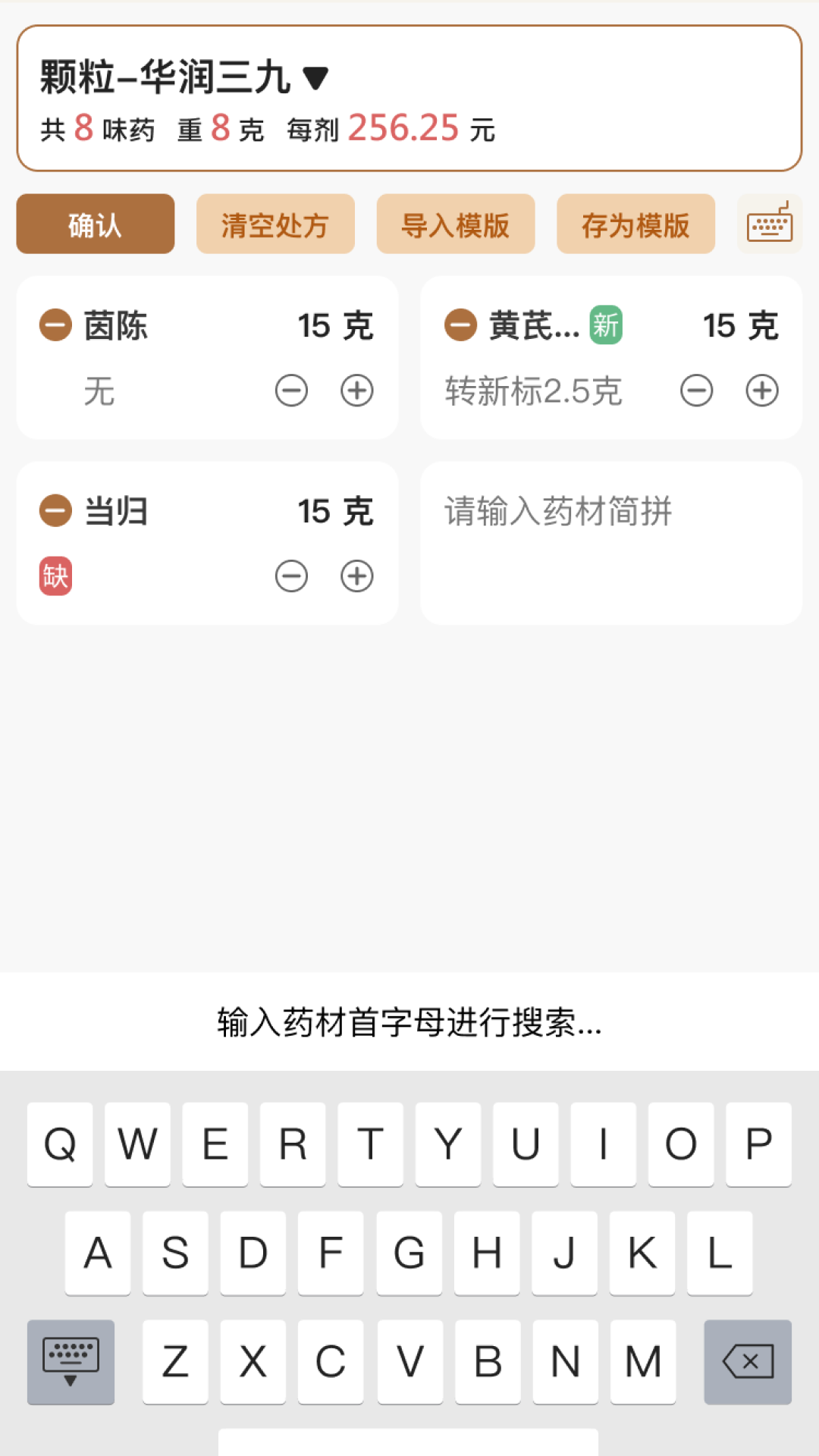 凌霄智慧云电脑版截图