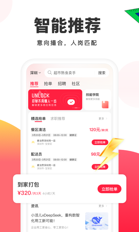 小活儿