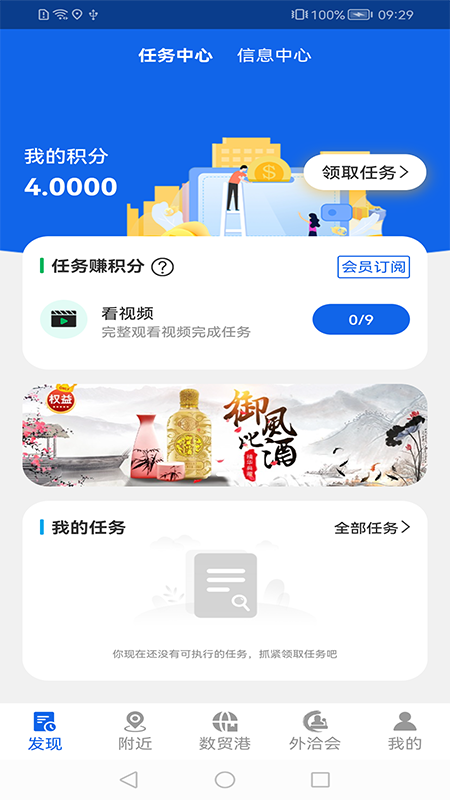 全球数贸港