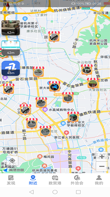 全球数贸港