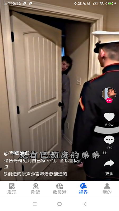 全球数贸港