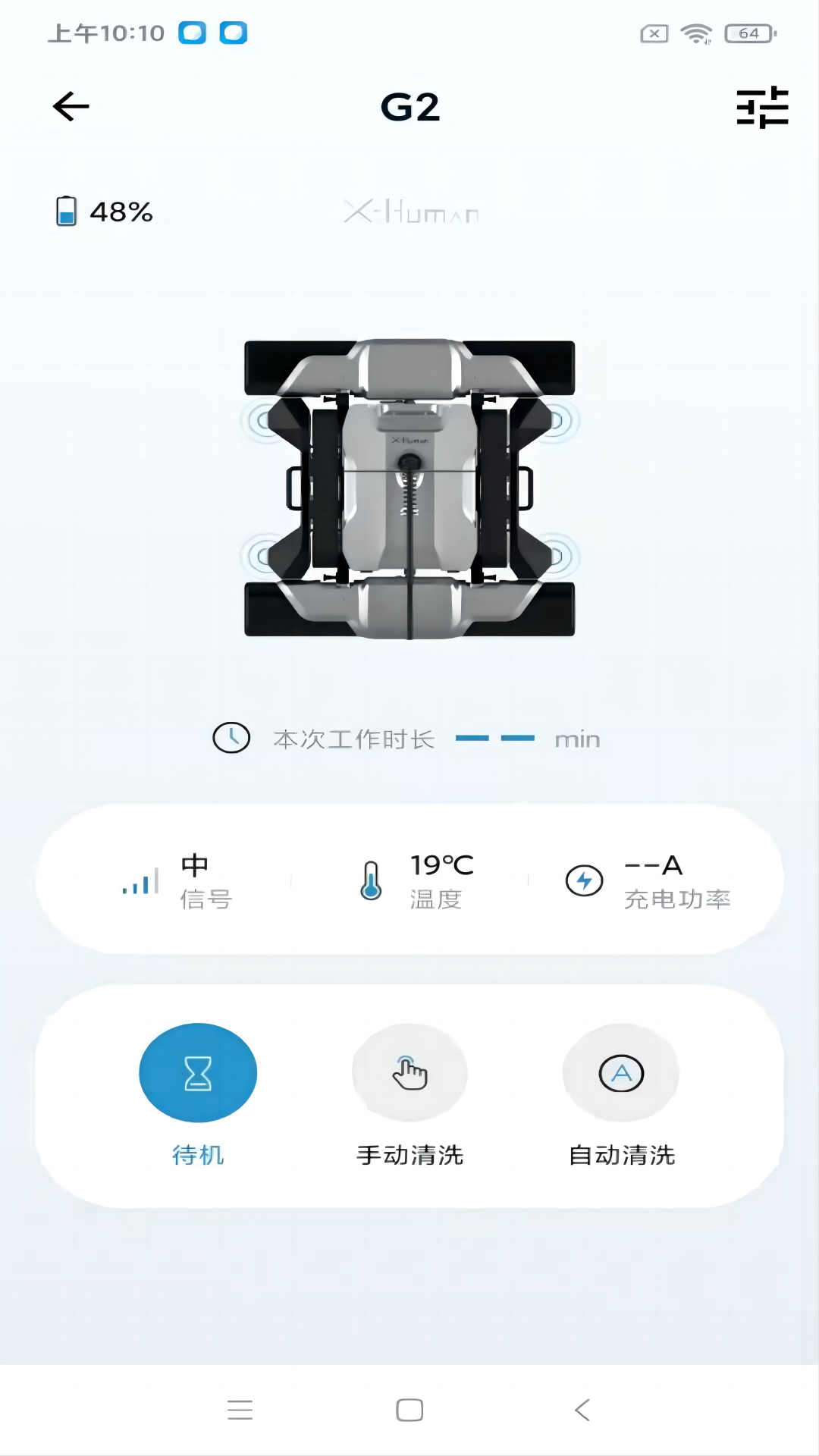 凌度机器人电脑版截图