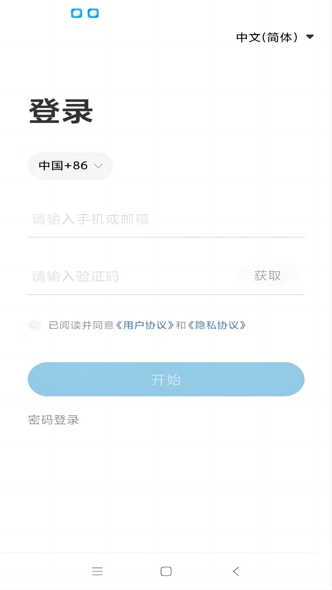 凌度机器人电脑版截图