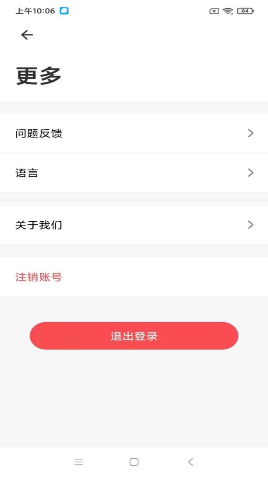 凌度机器人电脑版截图