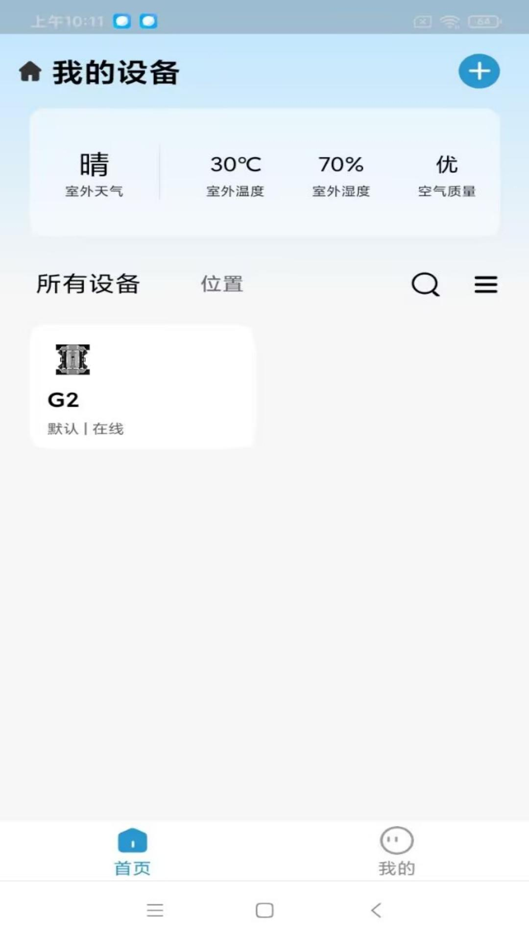 凌度机器人电脑版截图