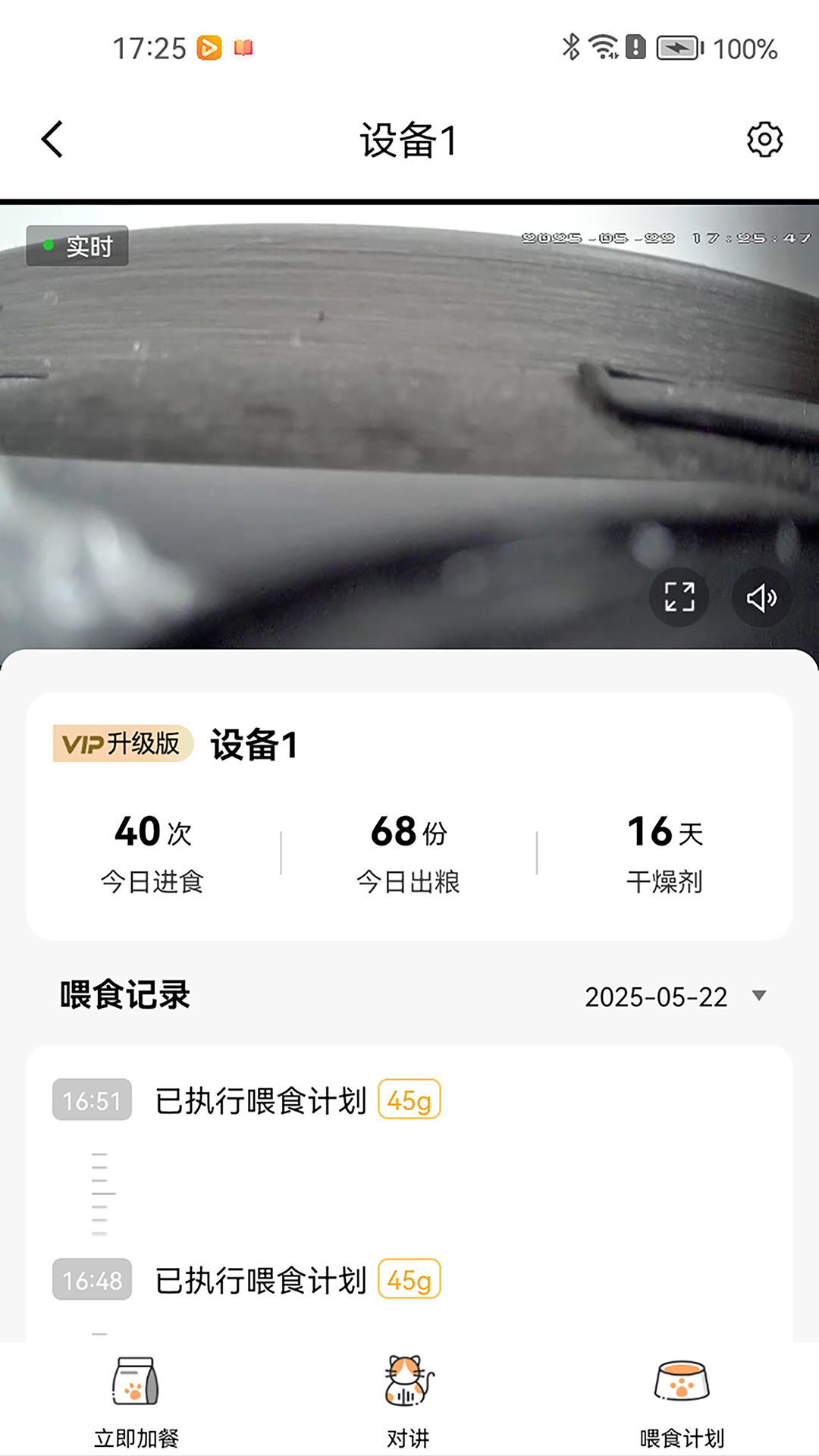 小慧宠物电脑版截图