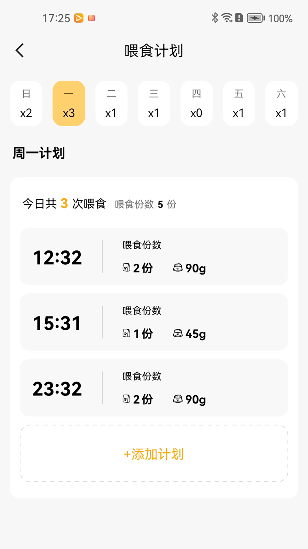 小慧宠物电脑版截图