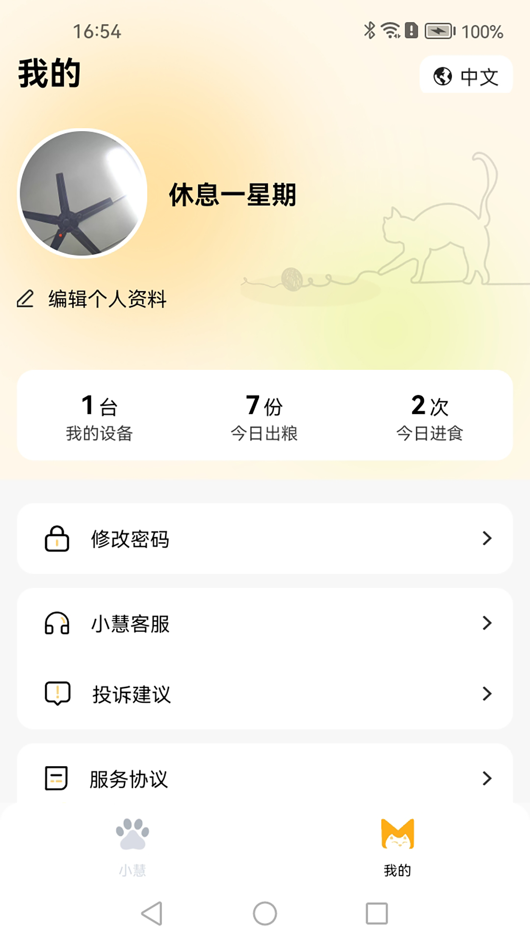 小慧宠物