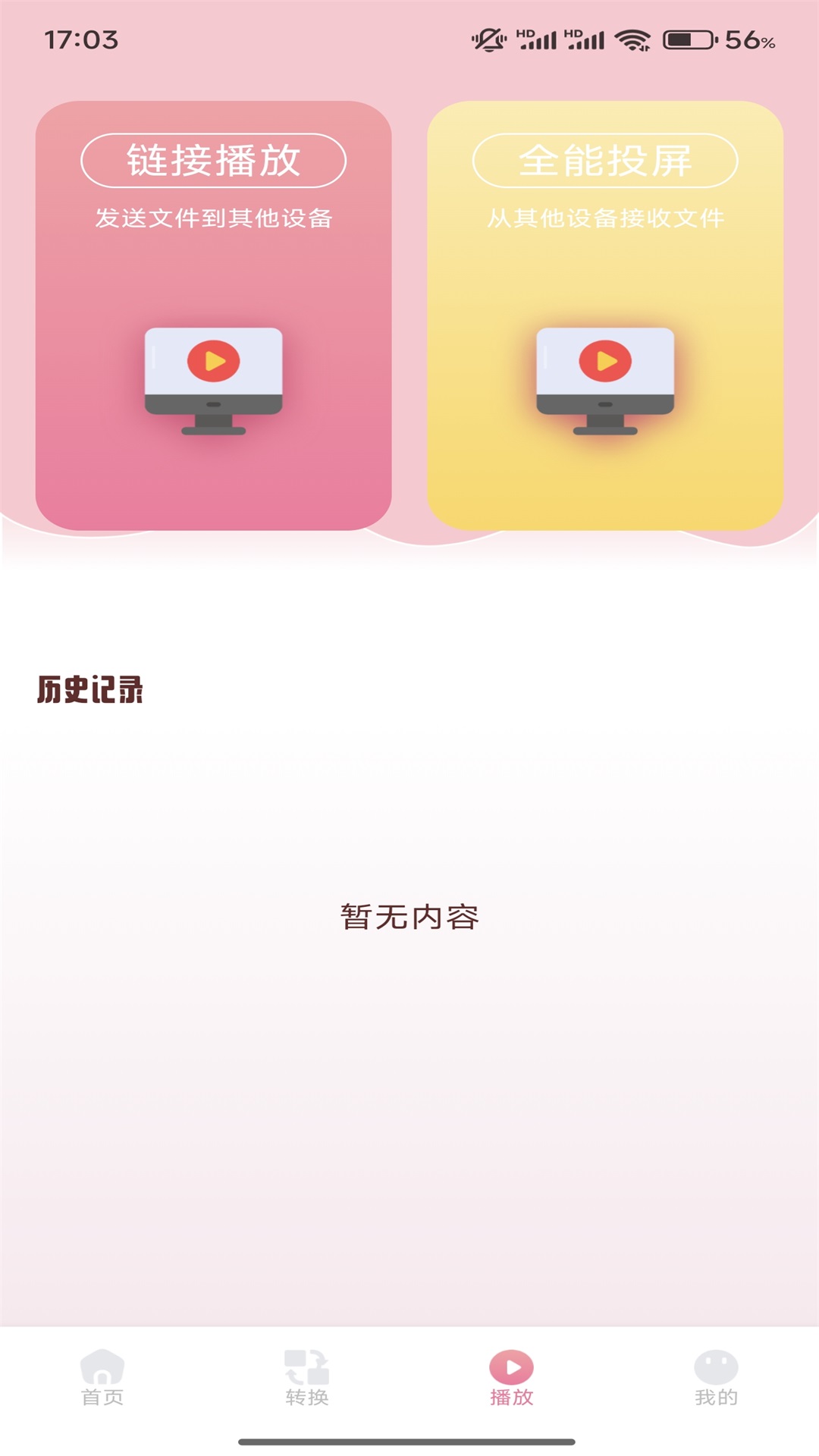天天视频