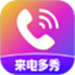 铃声视频来电