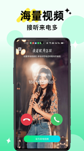 铃声视频来电电脑版截图0