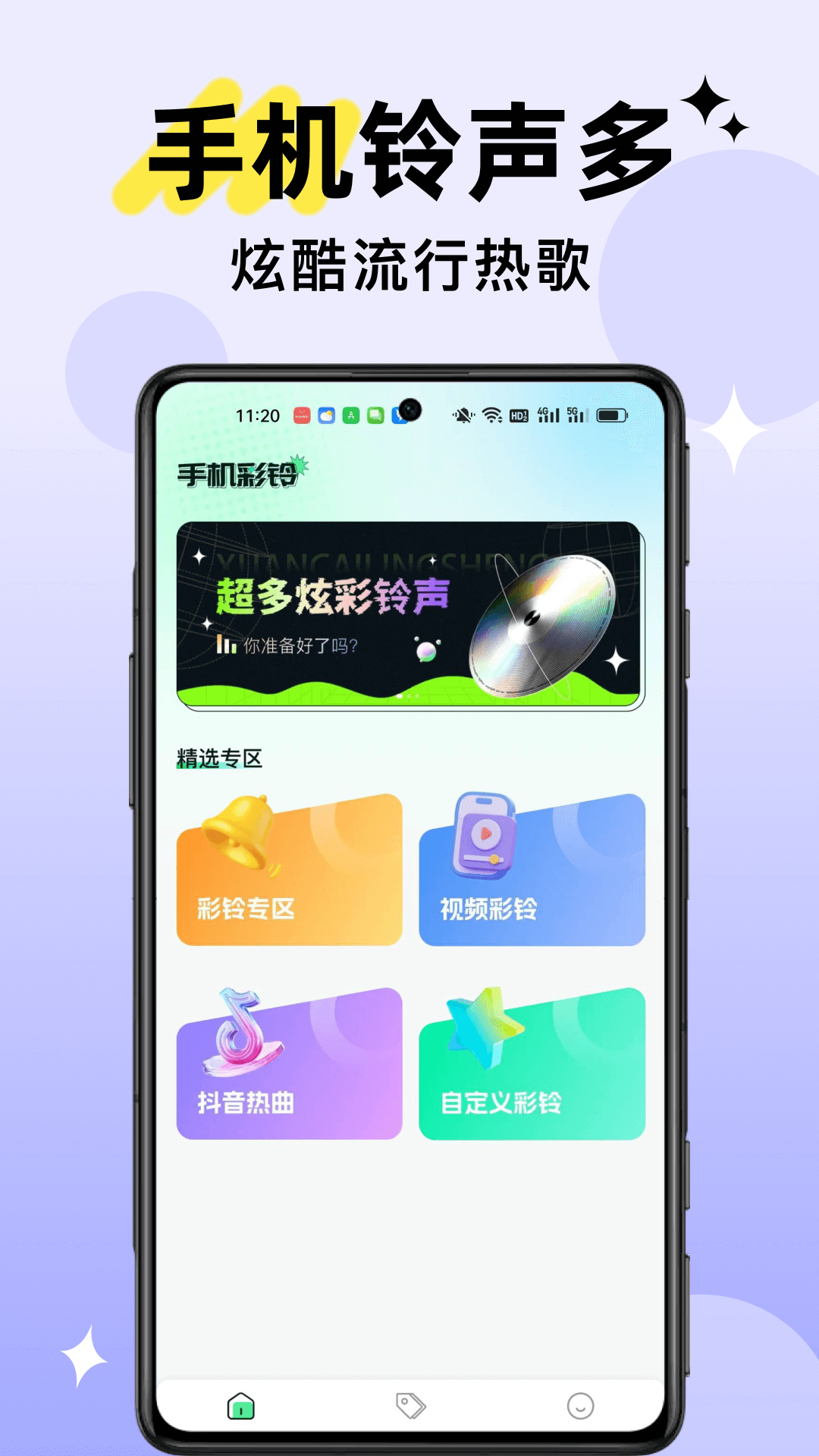 铃声视频来电