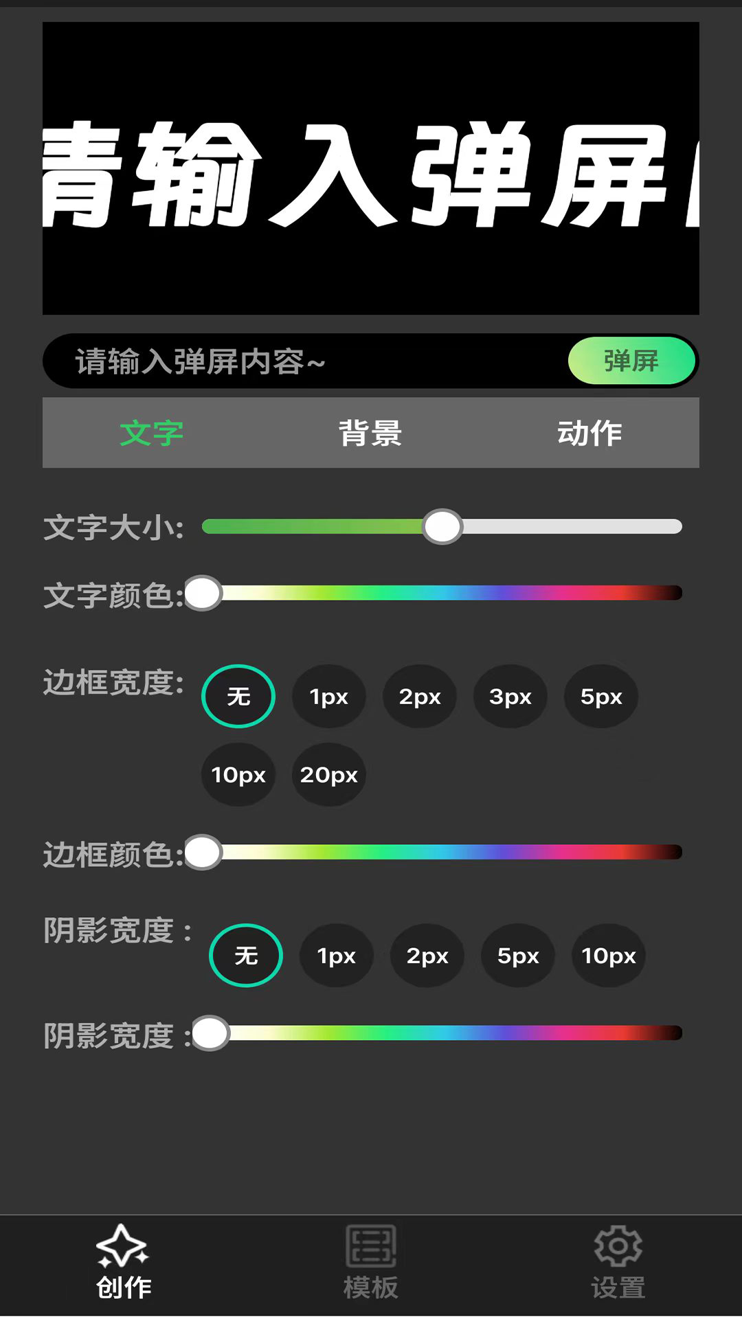手持弹幕LED灯牌-屏景自绘版
