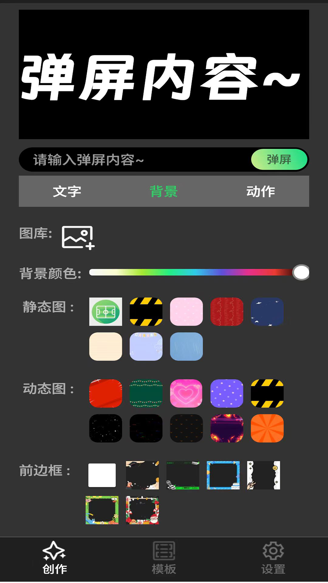 手持弹幕LED灯牌-屏景自绘版