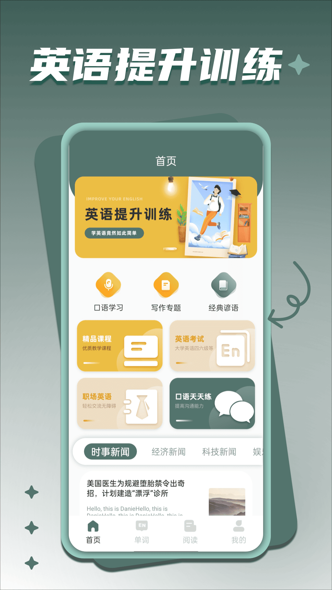 默默背单词