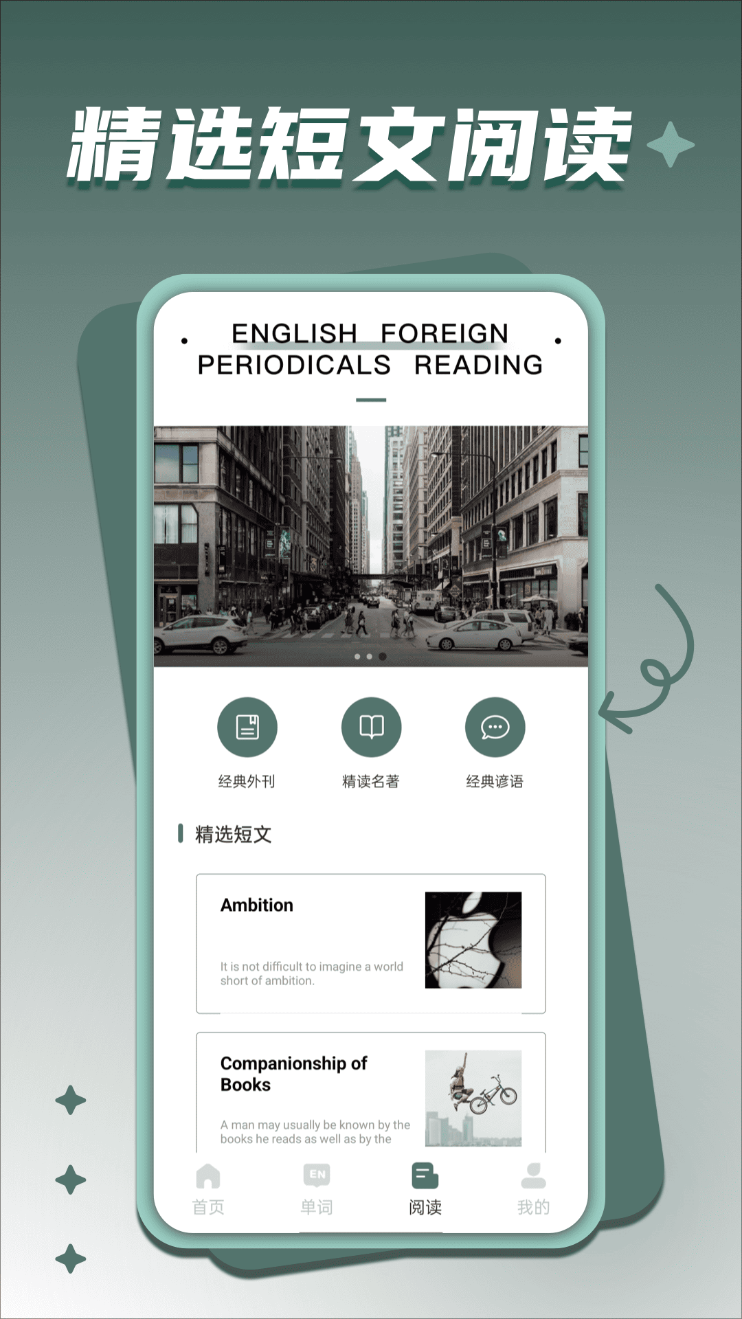 默默背单词