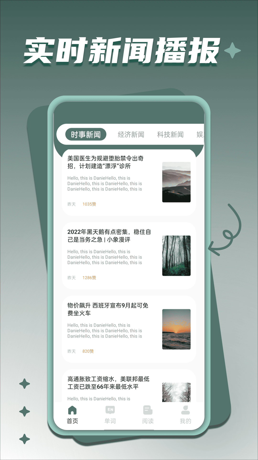 默默背单词