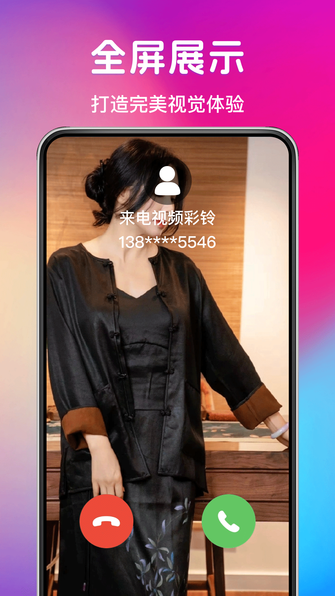 铃声来电秀视频电脑版截图