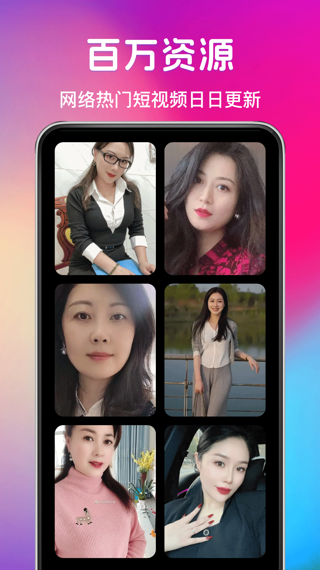 铃声来电秀视频电脑版截图