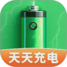 天天省心充电电脑版