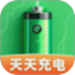 天天省心充电