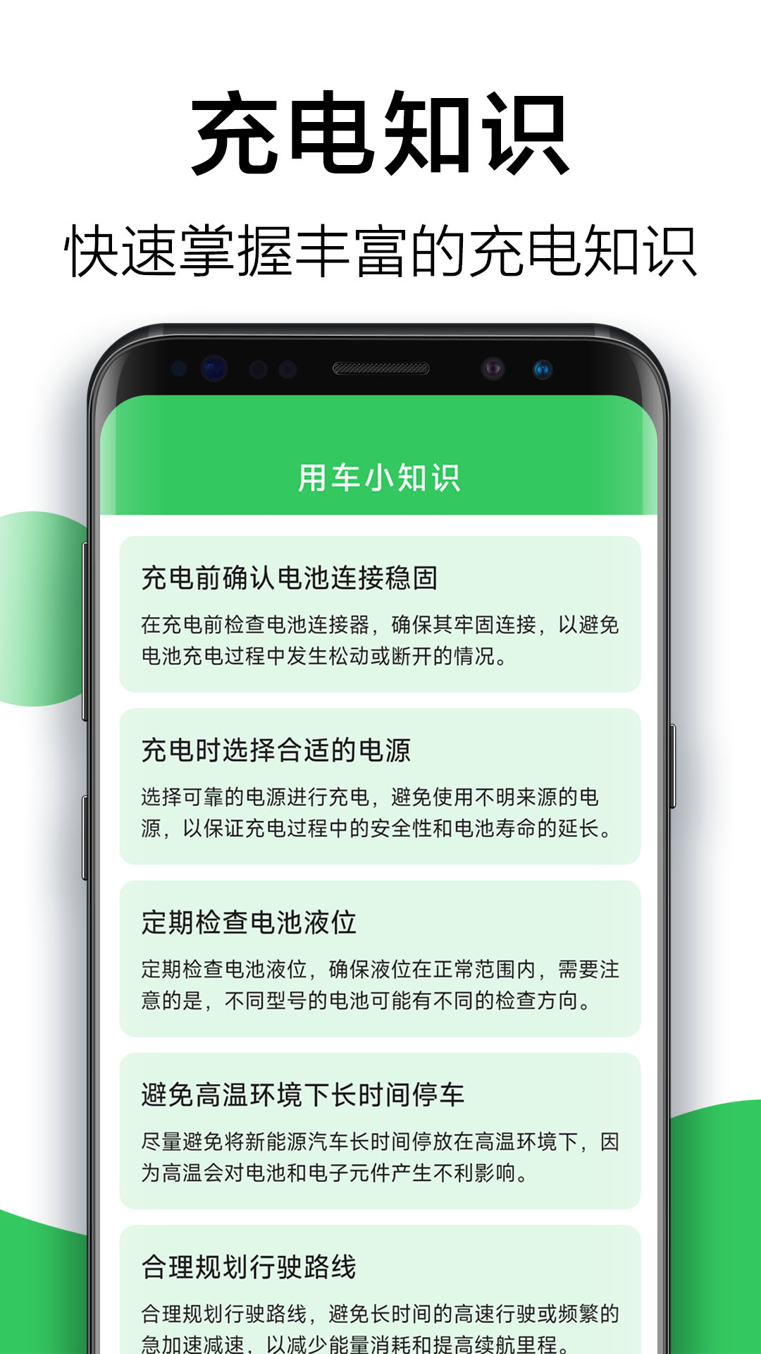 天天省心充电电脑版截图