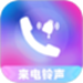 铃声来电视频