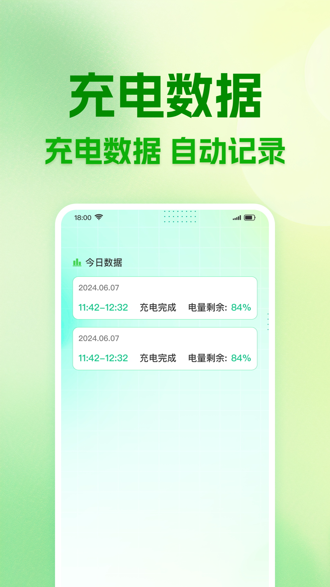 天天省电宝