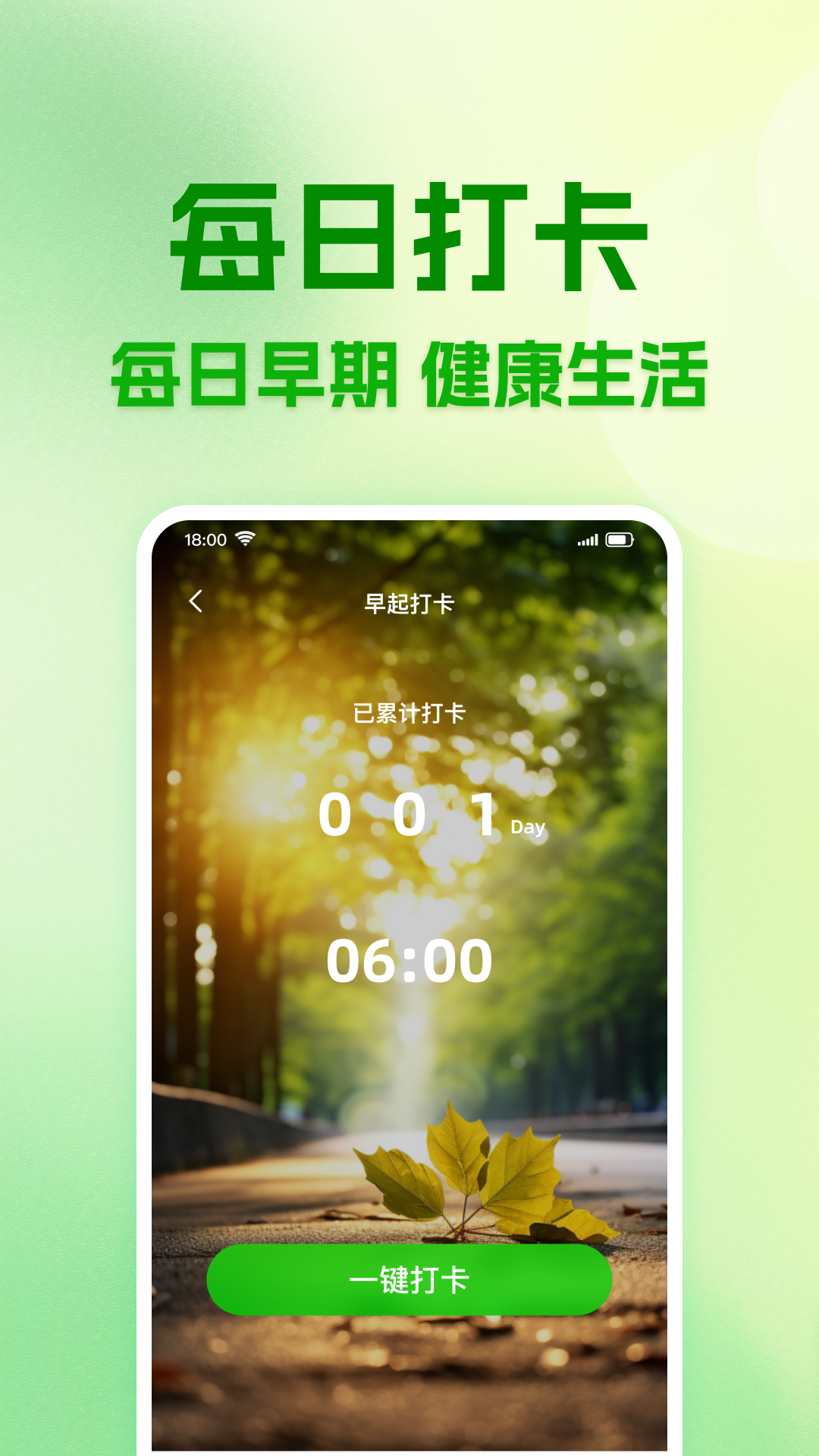 天天省电宝