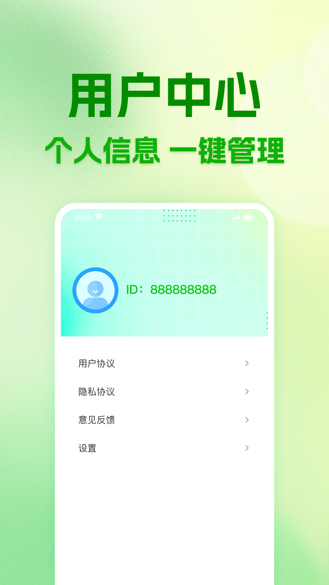 天天省电宝