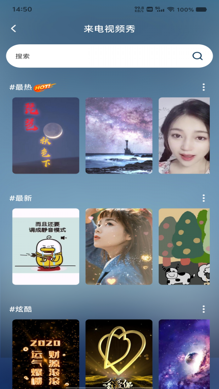 铃声多炫来电