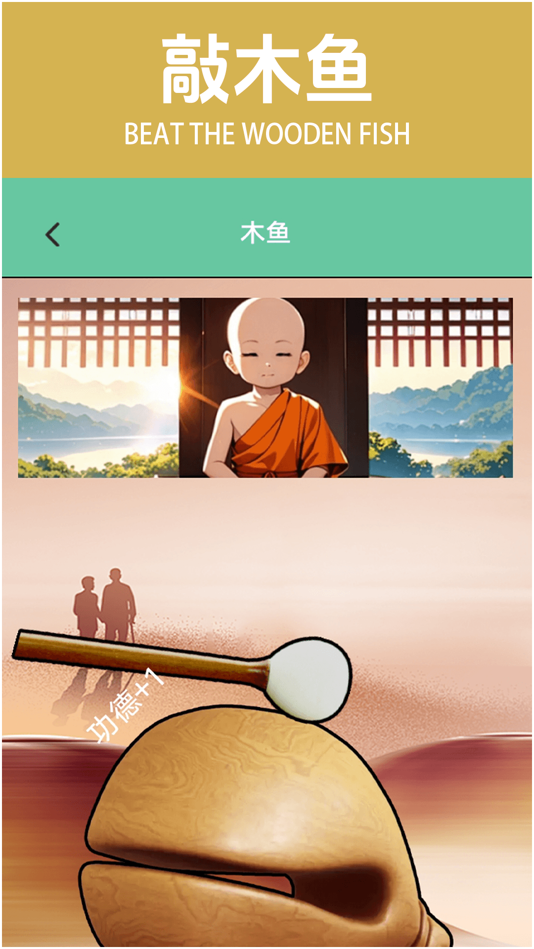 养老模拟器
