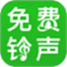 铃声多听免费