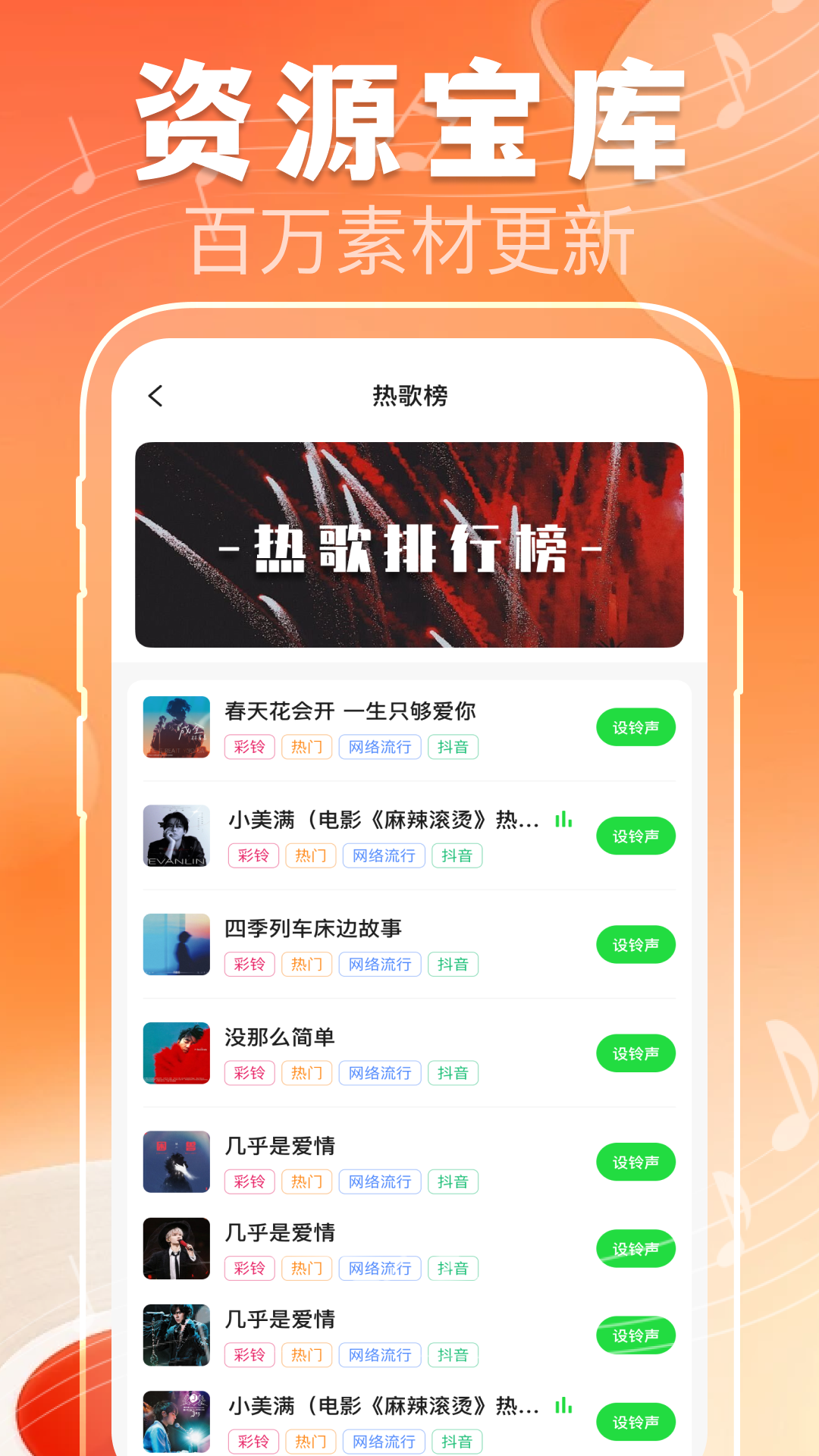 铃声多听免费