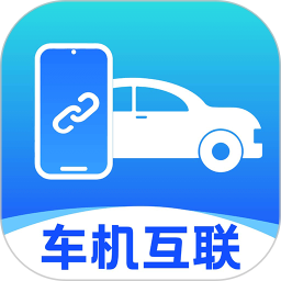 手车互联iCar