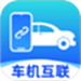 手车互联iCar