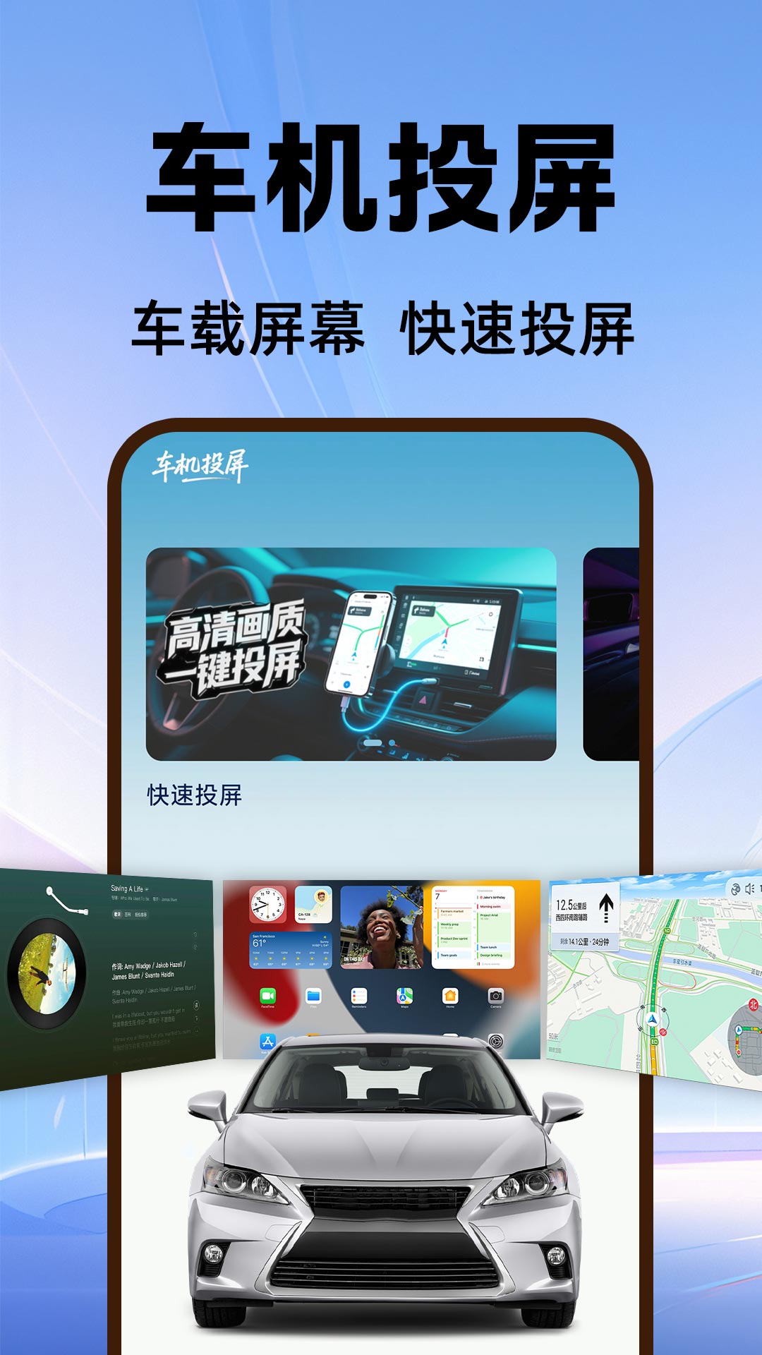 手车互联iCar