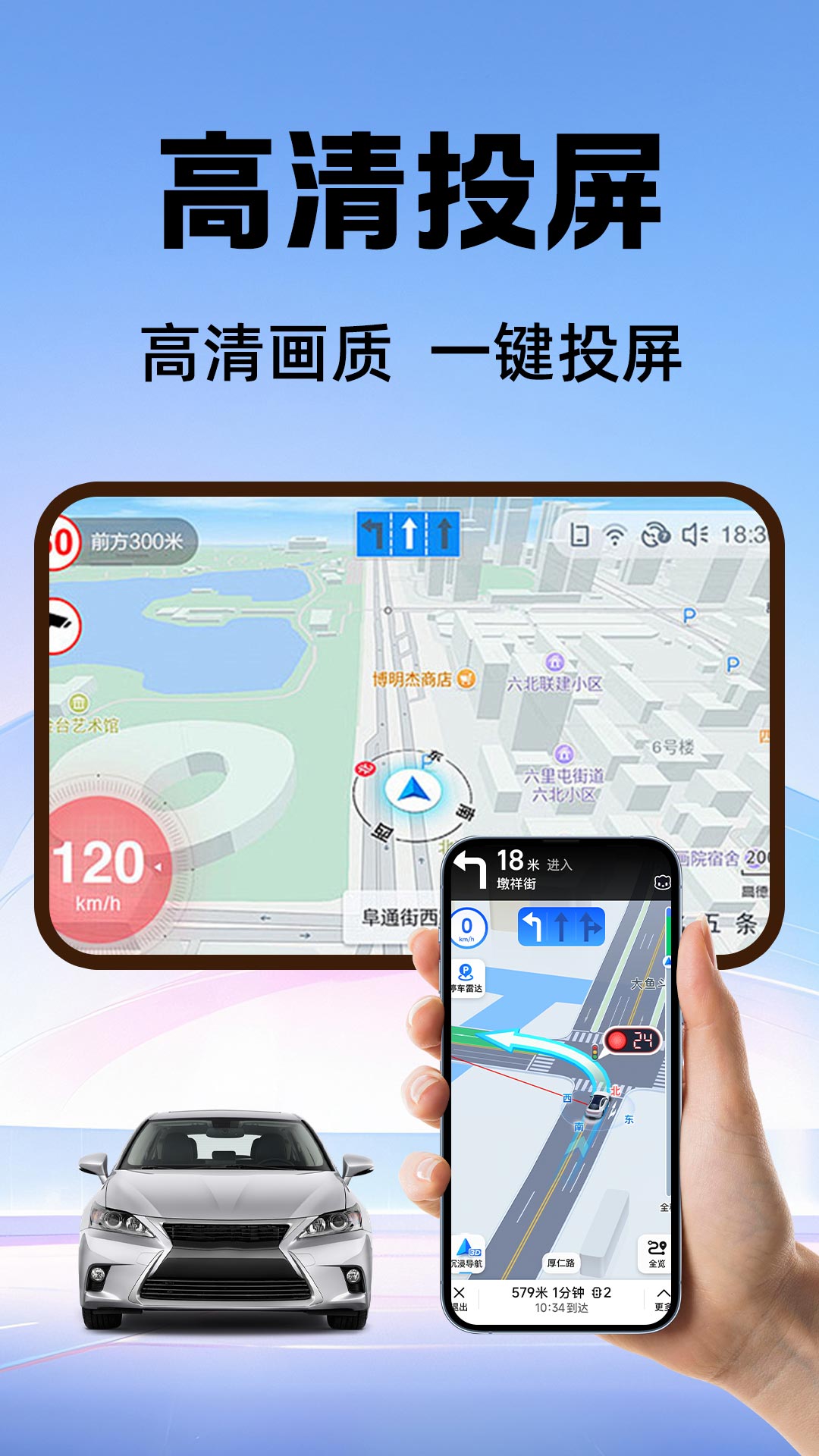 手车互联iCar