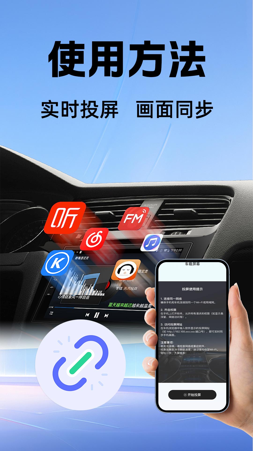 手车互联iCar