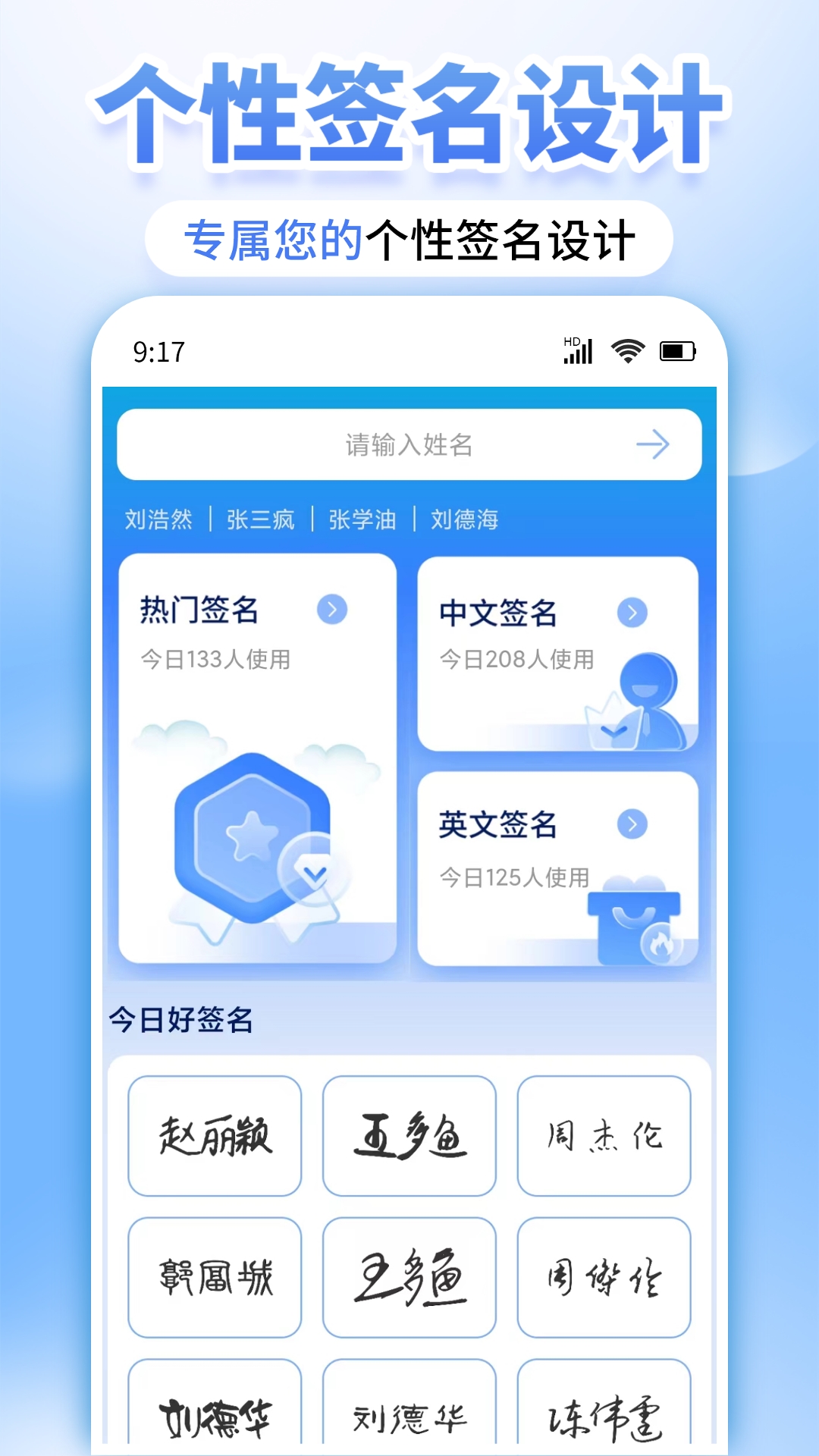 墨韵艺术签名电脑版截图
