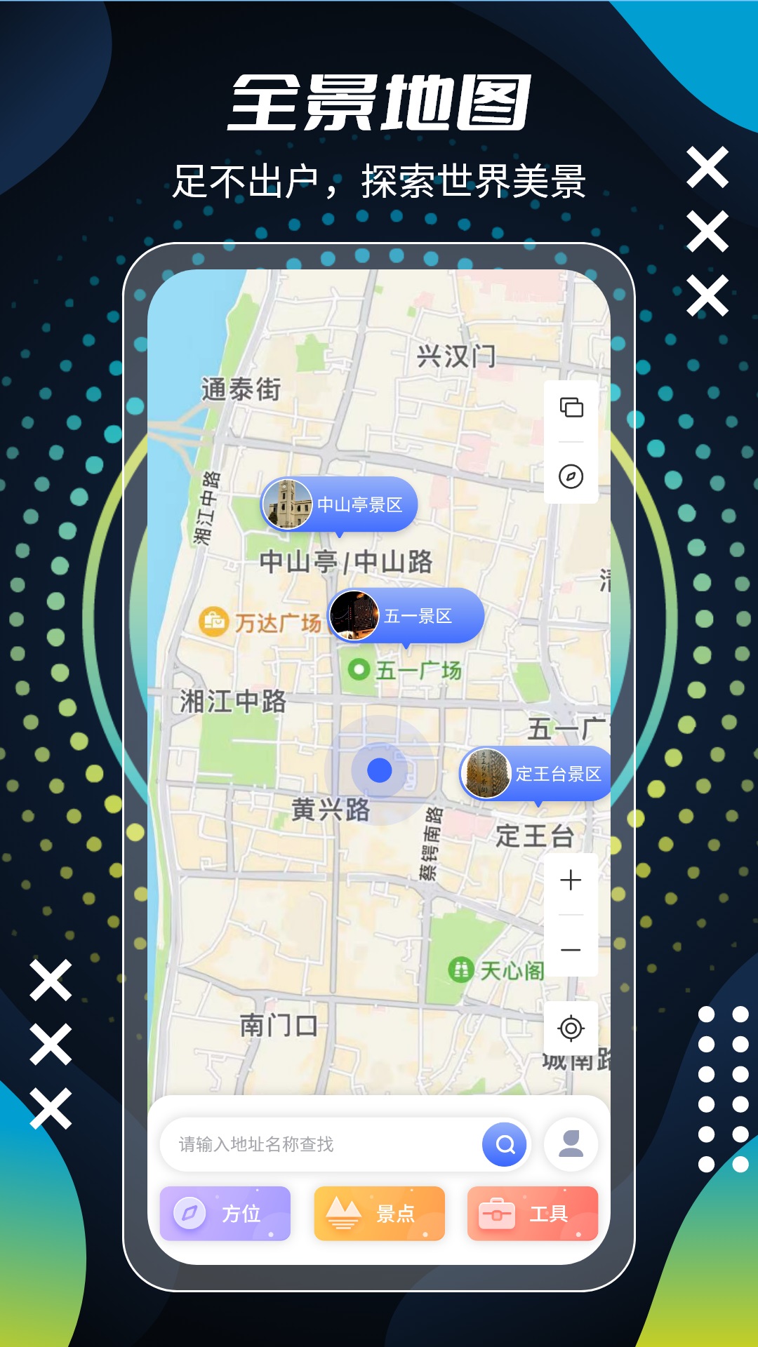 全球3D全景街景地图