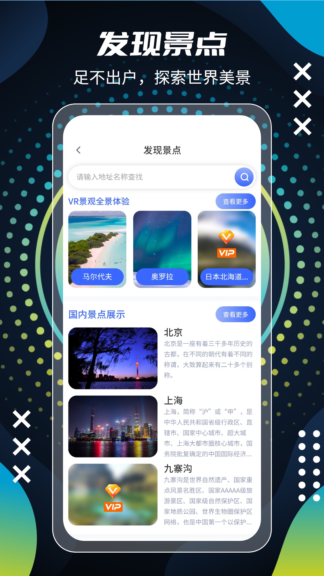 全球3D全景街景地图
