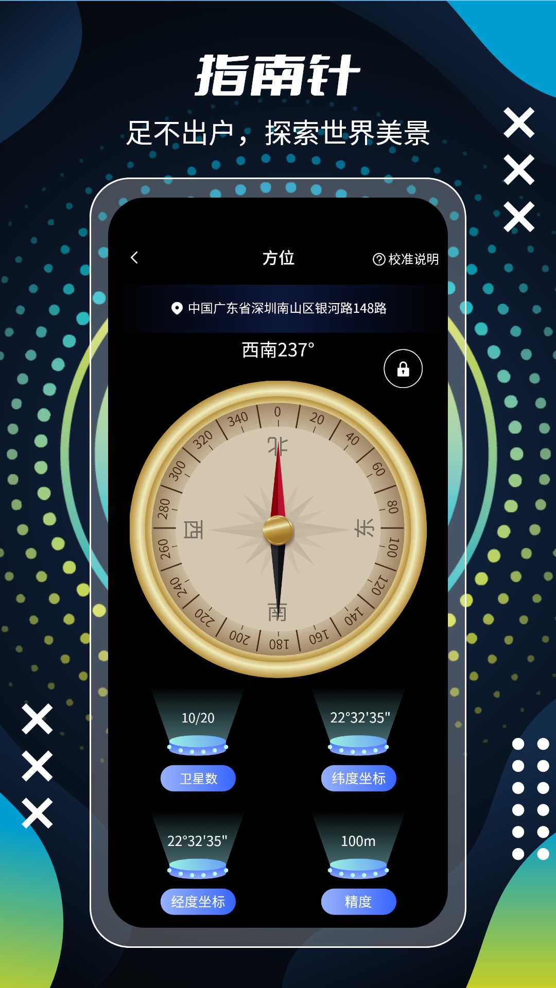 全球3D全景街景地图