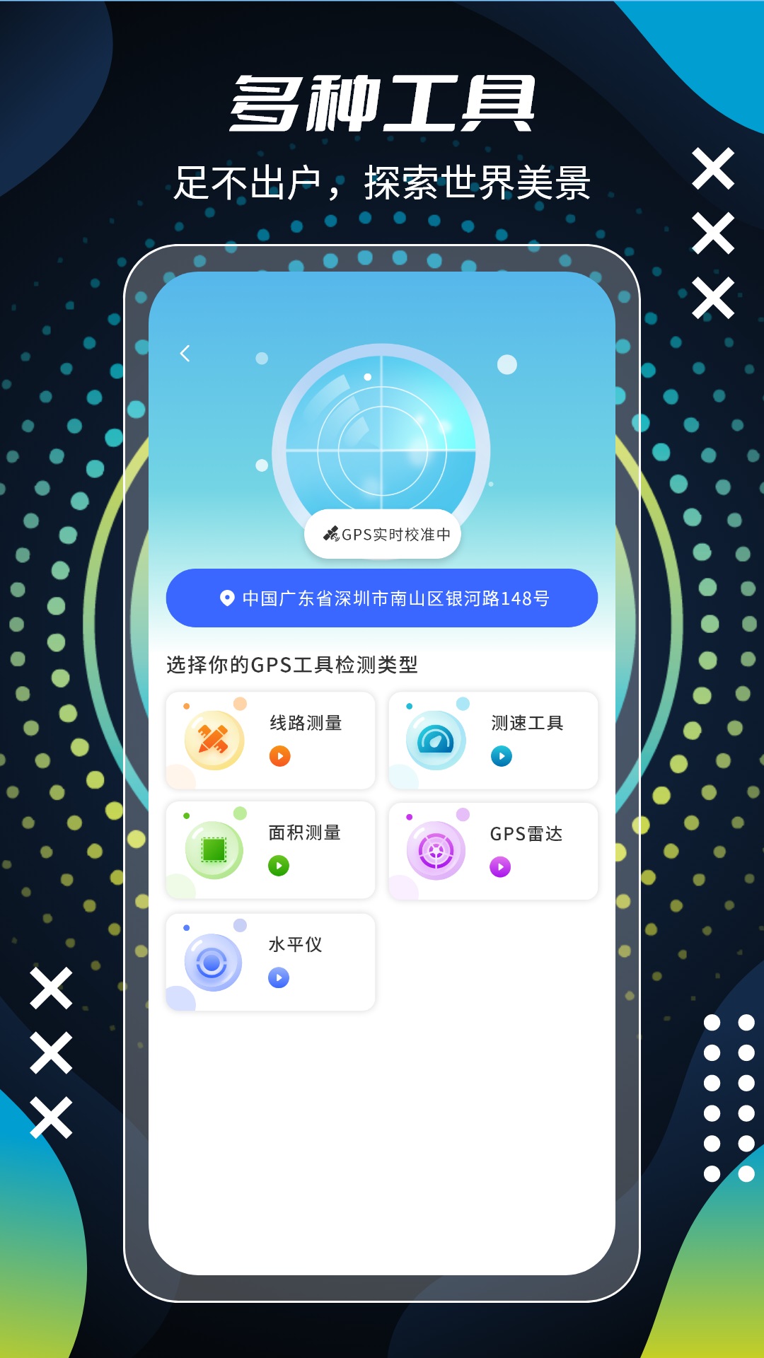 全球3D全景街景地图