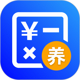 养老金退休计算器