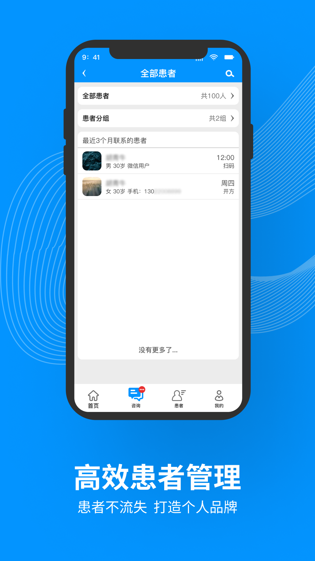 灵知中医电脑版截图