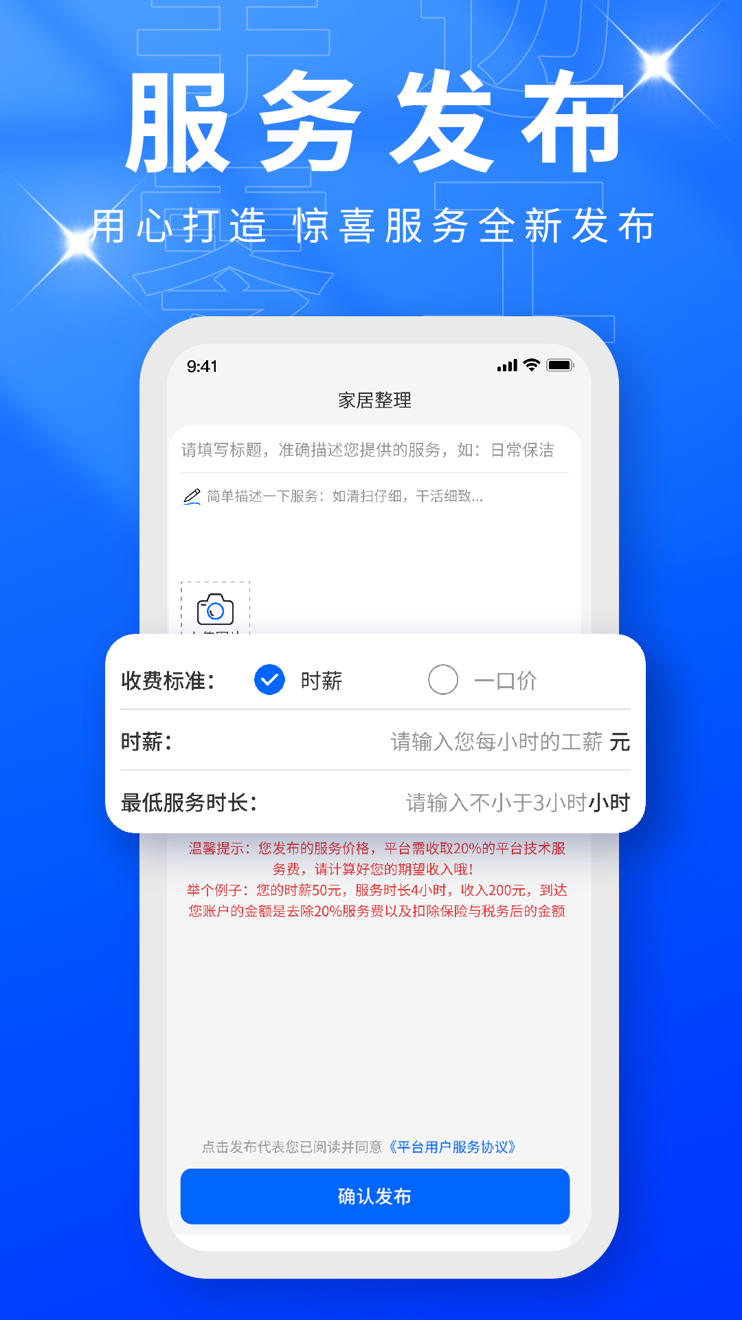 手边零工服务端电脑版截图