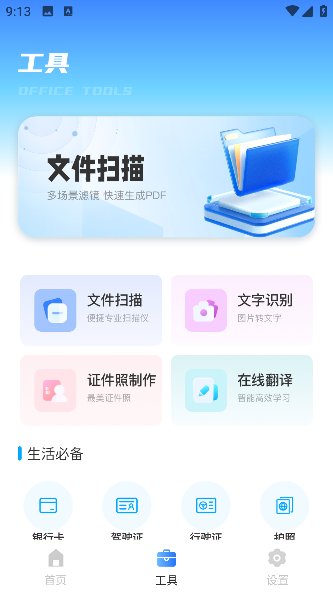 养老金社保计算器电脑版截图